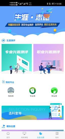 铭学锦程 v1.6.4 安卓版 2