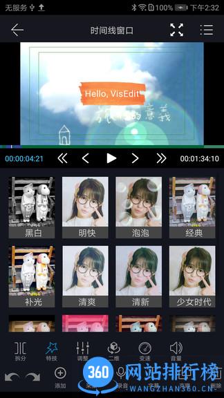 雷特影派软件 v1.2.4  安卓版 2