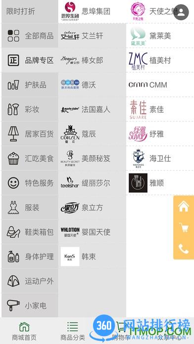 众享亿家商城 v5.8.24 安卓版 1