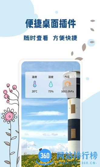 标准温度计 标准<a href=/zt/3966-0.html target=_blank class=infotextkey>温度计app</a>