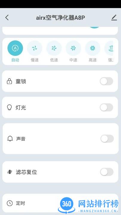 airx智能手机版 v1.0.0 安卓版 1