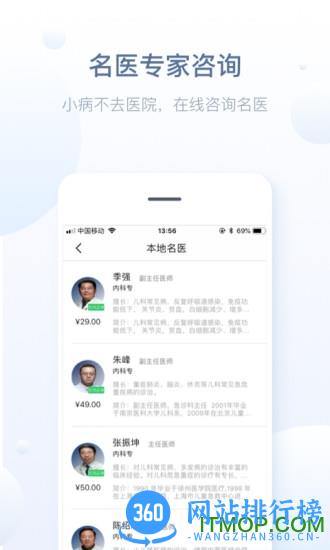 徐州健康通 v5.13.11 安卓版 1