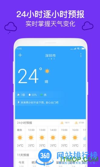 实况天气 v2.0.8 安卓版 0