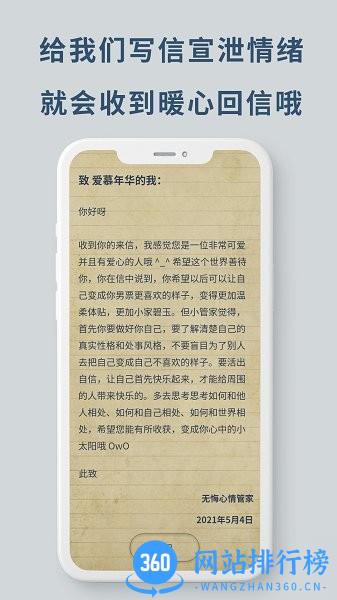 无悔app v2.1.15 安卓版 1