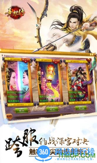 熹妃传51508版本 v1.1.7 安卓版 1