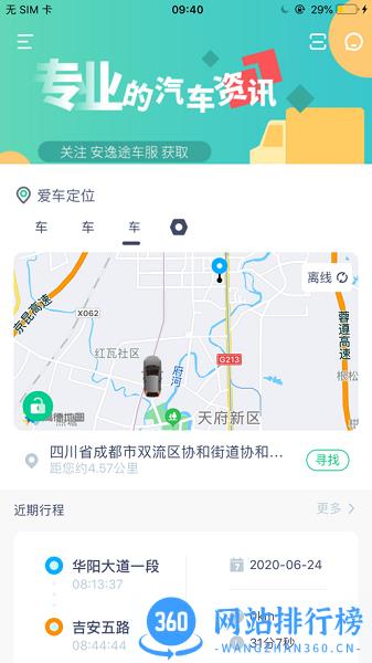 豆秒好车app v4.1.0 安卓版 0