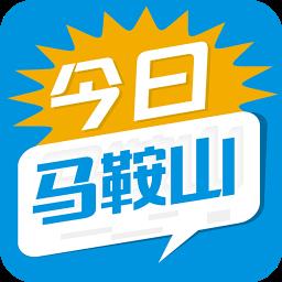 今日马鞍山客户端