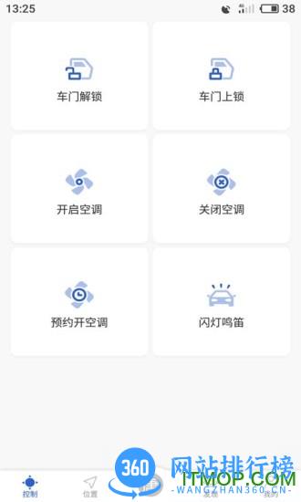 比亚迪云服务免费版 比亚迪云服务app
