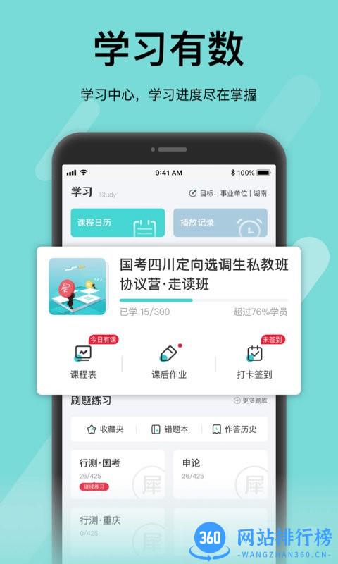 犀鸟好前途手机版 v5.8.3 安卓版 2
