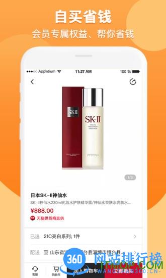 送好多软件 v1.3.0 安卓版 2