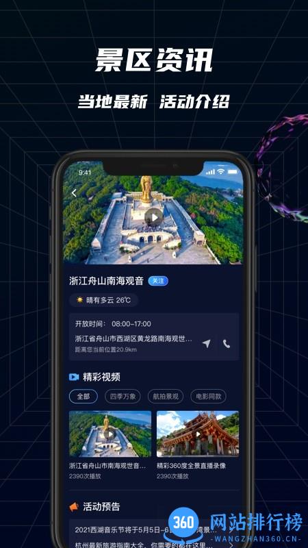 瞰景全景<a href=/zt/948-0.html target=_blank class=infotextkey>直播app</a>下载