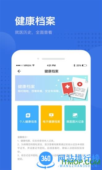 健康深圳口罩预约