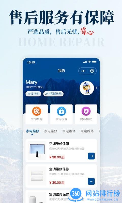 啄木鸟家修汇 啄木鸟家修汇app