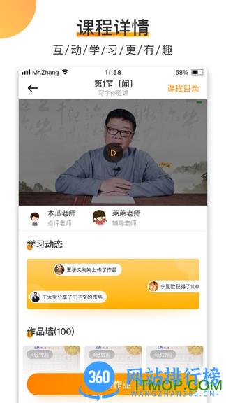河小象少儿写字课app 河小象少儿写字课软件