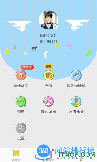 娃娃宝 v1.4.7 安卓版 0