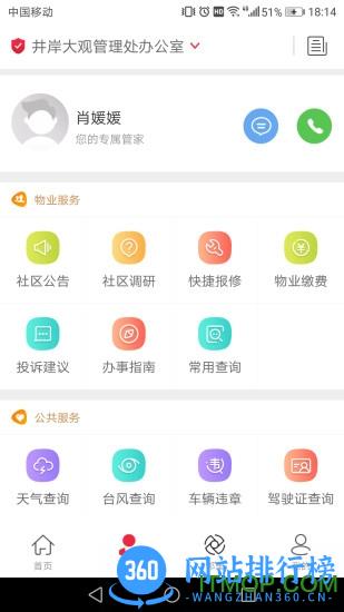 骜创生活官方版 v3.5.3 安卓版 1