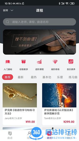 solo音乐免费版 v2.0.2 安卓版 0