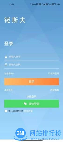 铑斯夫三元催化报价软件 v1.3.6 安卓版 3