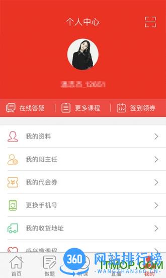 中业考研 v2.5.7 安卓版 2