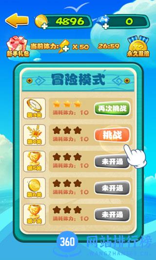 菠菜水手道具解锁内购破解版 v1.0.8 安卓修改版 4