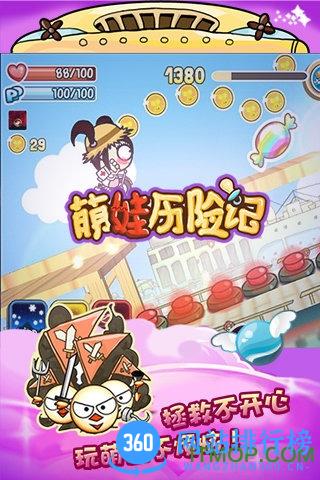 萌娃历险记手机版 v1.1.1 安卓版 0