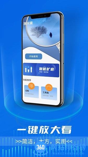 青春一键放大看 v1.0.0 安卓版 0