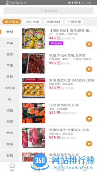 宜果送供应链 v1.9.10 安卓版 1
