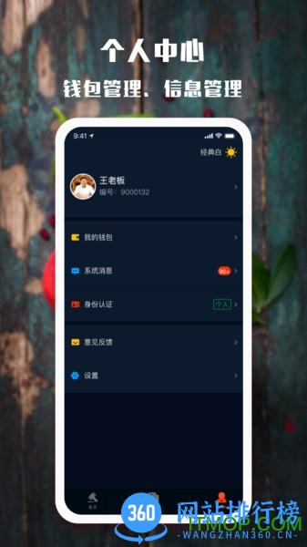 会理石榴 v1.0.4 安卓版 1