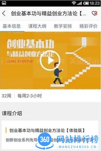 高校邦学生登录系统客户端 v5.0.3 安卓版 3