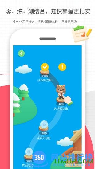 学而思轻课最新版 v9.0.2 安卓版 2