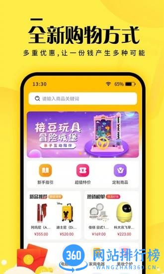 元小福app