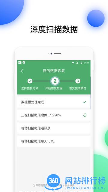 硅豆数据恢复 v1.0.17 安卓版 2
