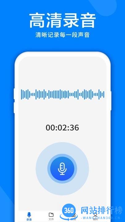 录音机精灵手机版 v4.2.0 安卓版 3