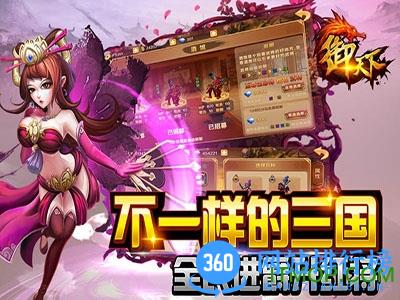 御天下9665版 v2.1.13 安卓版 3