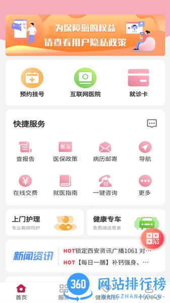国际医学云 国际医学云app