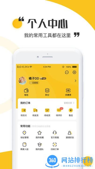青丝爱购物平台 v1.1.6 安卓版 1