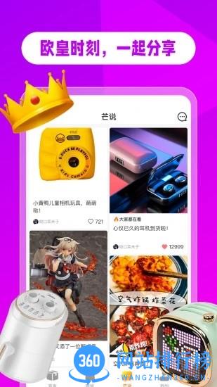 芒品app