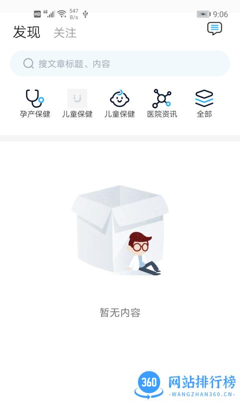 厦门市中医院手机版 v3.7.7 安卓版 2