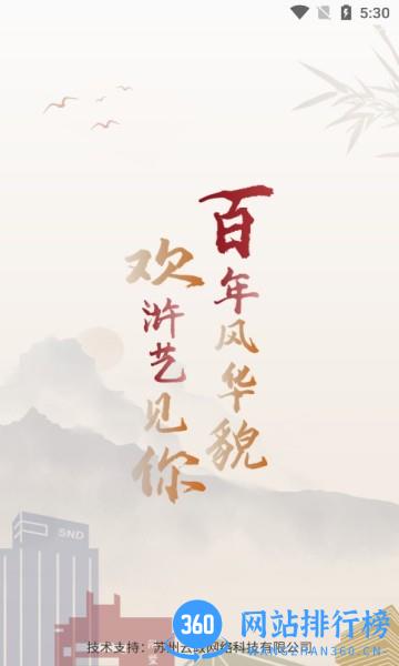 今日浒墅关手机版 v1.2.4 安卓版 2