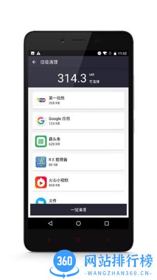 清理者下载