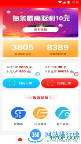 中策<a href=/zt/841-0.html target=_blank class=infotextkey>门店app</a>下载