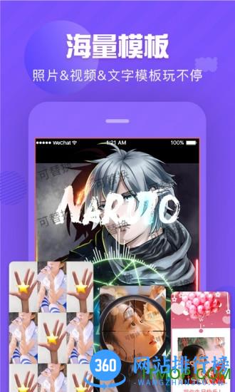趣制作最新破解版 v2.4.1 安卓版 0