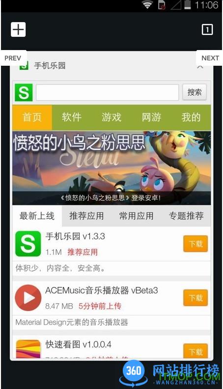 谷歌浏览器x86版apk v78.0.3904.96 安卓版 2