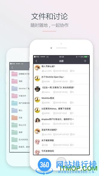 手机Worktile个人客户端 v7.12.1 最新安卓版 0