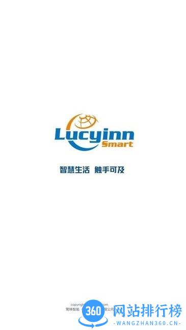 鹭映智联软件(lucyinn smart) v1.0.0 安卓版 0