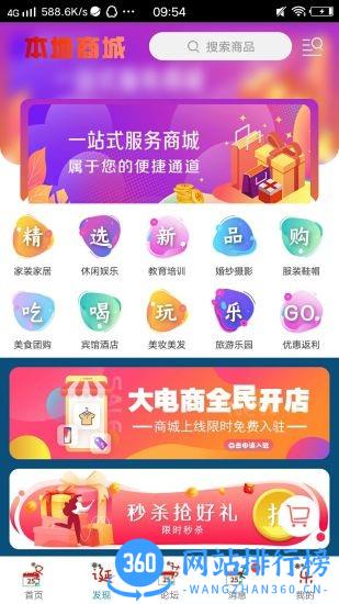 乐享丹城app v8.7.1 安卓版 0