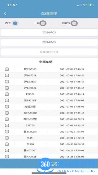 硕星温控定位 v1.17.0 安卓版 0