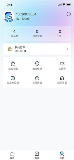 宝藏盒子app v2.3.1 安卓版 0