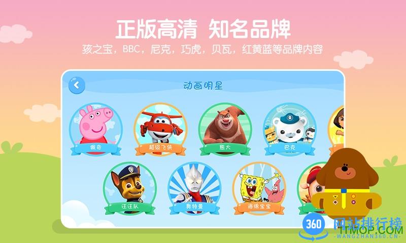 优酷儿童版(小小优酷) v4.10.0 安卓最新版 0