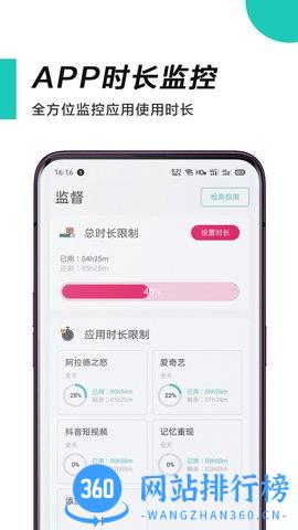 惜时 v1.0.0 安卓版 0